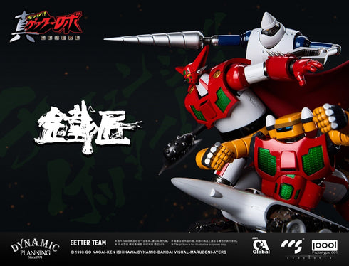 『真ゲッターロボ 世界最後の日』001_C&A Global Ltd. × CCSTOYS × PROTOTYPE 001 鉄匠(CHEOLJIANG)シリーズ ゲッターチーム 合金可動フィギュア