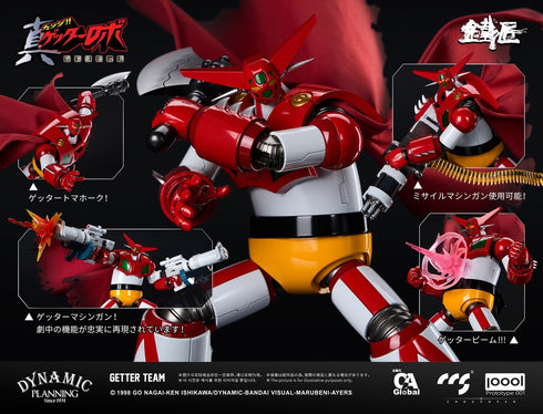 『真ゲッターロボ 世界最後の日』001_C&A Global Ltd. × CCSTOYS × PROTOTYPE 001 鉄匠(CHEOLJIANG)シリーズ ゲッターチーム 合金可動フィギュア