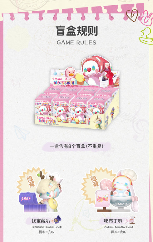 『EMMA』MJ STUDIO フェアリーベイビーアカデミーシリーズ トレーディングフィギュア【BOX】