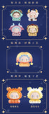 『EMMA Hey Zodiacシリーズ』YANCHUANG トレーディングフィギュア【BOX】