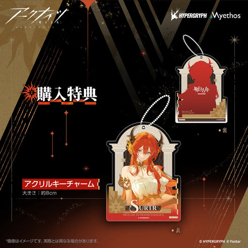 『アークナイツ』1/7 スルト 超然たる前奏曲VER.