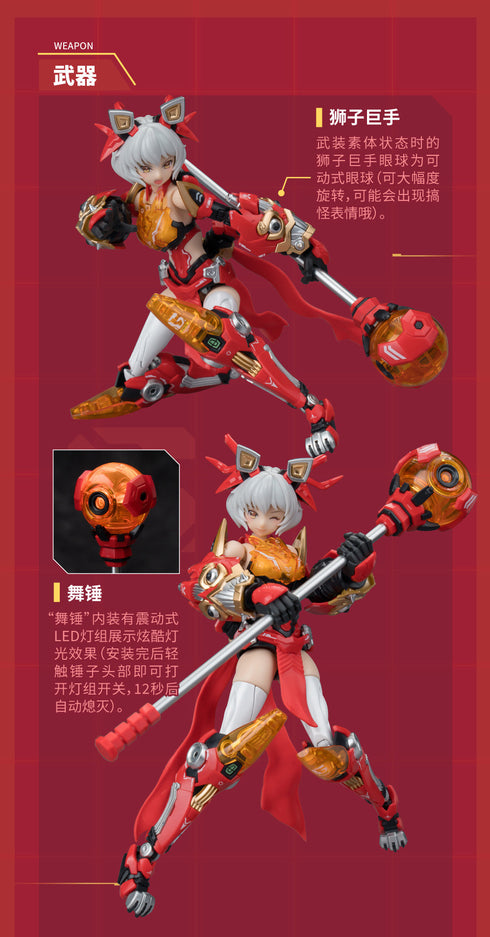 『ETERNAL DAYLIGHTシリーズ』001_御模道(EASTERN MODEL) 岭王醒獅(リンワンシンシー) 1/12スケールプラスチックモデルキット