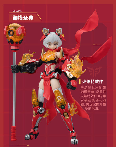 『ETERNAL DAYLIGHTシリーズ』001_御模道(EASTERN MODEL) 岭王醒獅(リンワンシンシー) 1/12スケールプラスチックモデルキット