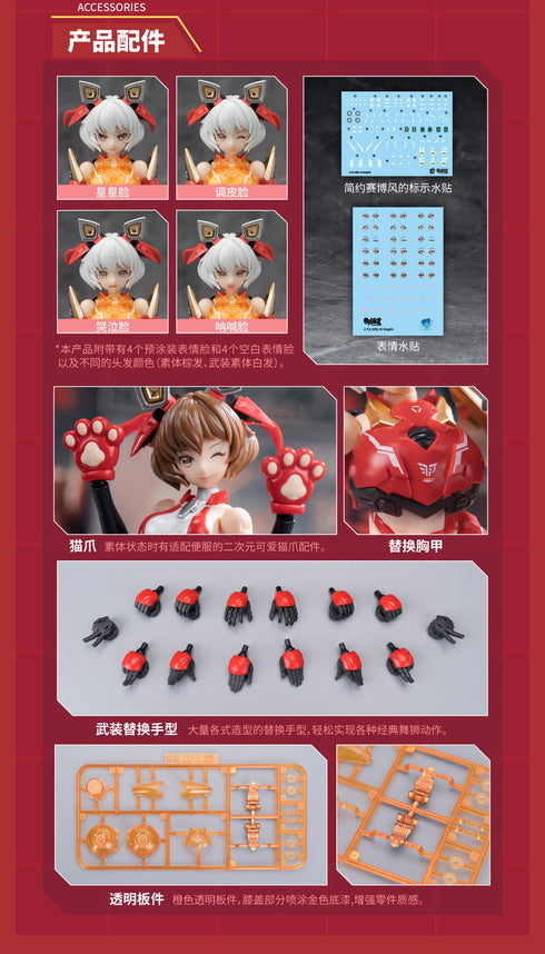 『ETERNAL DAYLIGHTシリーズ』001_御模道(EASTERN MODEL) 岭王醒獅(リンワンシンシー) 1/12スケールプラスチックモデルキット
