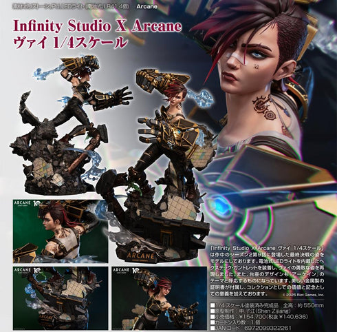 『League of Legends』Infinity Studio×Arcane ヴァイ 1/4スケール