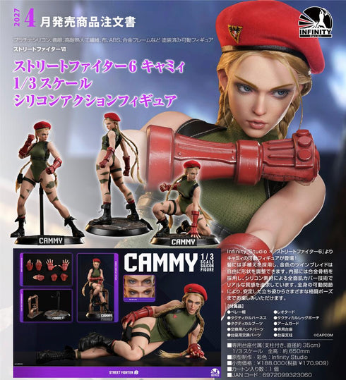 『ストリートファイターVI ストリートファイター6』Infinity Studio キャミィ 1/3スケール シリコンアクションフィギュア