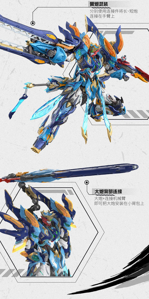 『天剣星-魔神四将-魔礼青』011_MOTOR NUCLEAR MNP-XH14A プラスチックモデルキット