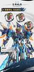 『天剣星-魔神四将-魔礼青』011_MOTOR NUCLEAR MNP-XH14A プラスチックモデルキット
