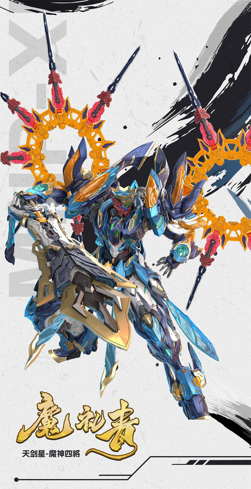 『天剣星-魔神四将-魔礼青』011_MOTOR NUCLEAR MNP-XH14A プラスチックモデルキット