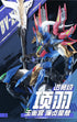 "MOTOR NUCLEAR" BV-XH01 Shin'yu-class Kou'u Plastic Model Kit