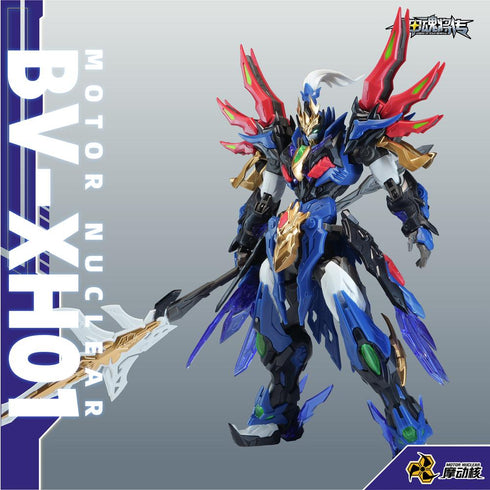 "MOTOR NUCLEAR" BV-XH01 Shin'yu-class Kou'u Plastic Model Kit