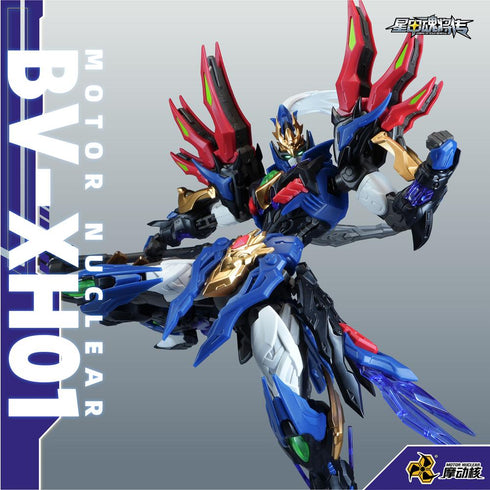 "MOTOR NUCLEAR" BV-XH01 Shin'yu-class Kou'u Plastic Model Kit