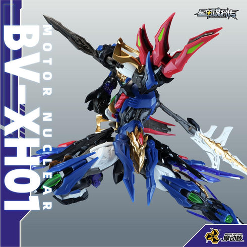 "MOTOR NUCLEAR" BV-XH01 Shin'yu-class Kou'u Plastic Model Kit
