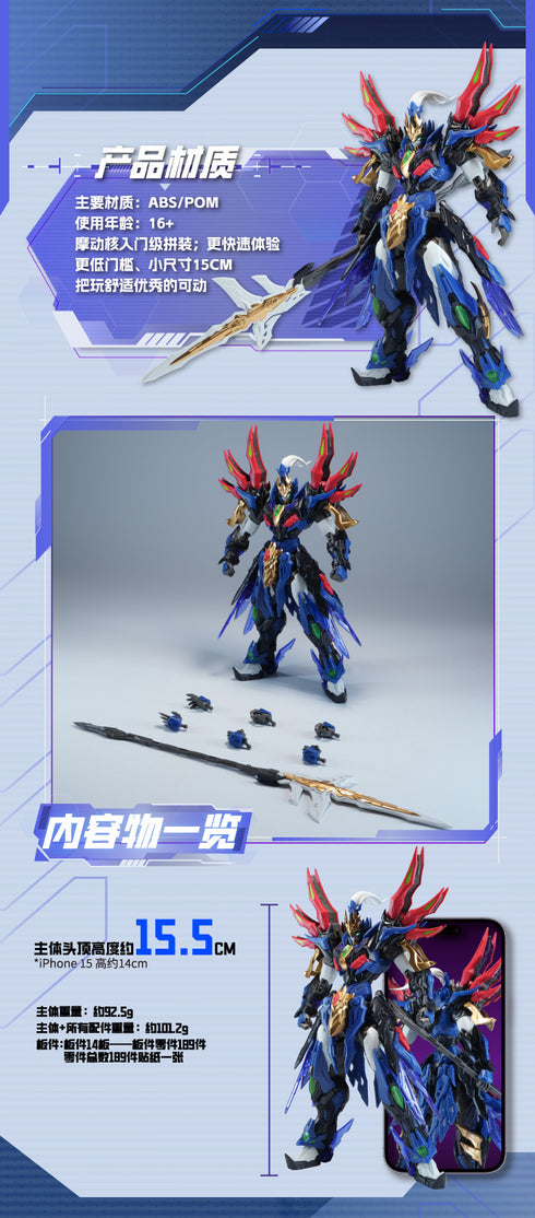 "MOTOR NUCLEAR" BV-XH01 Shin'yu-class Kou'u Plastic Model Kit