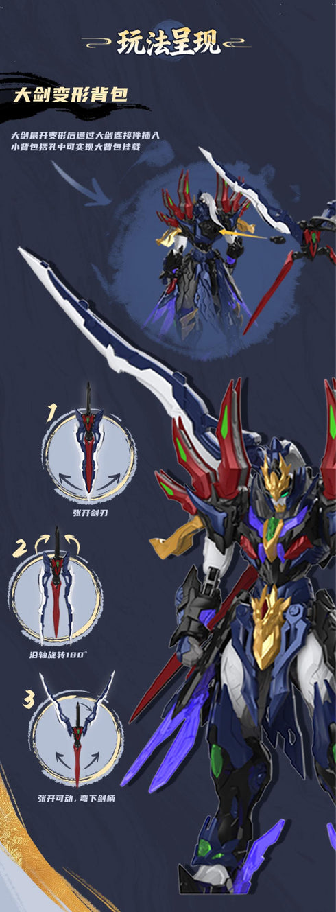 "MOTOR NUCLEAR" SP-XH01 Seisaku-class Xiang Yu Alloy Action Figure