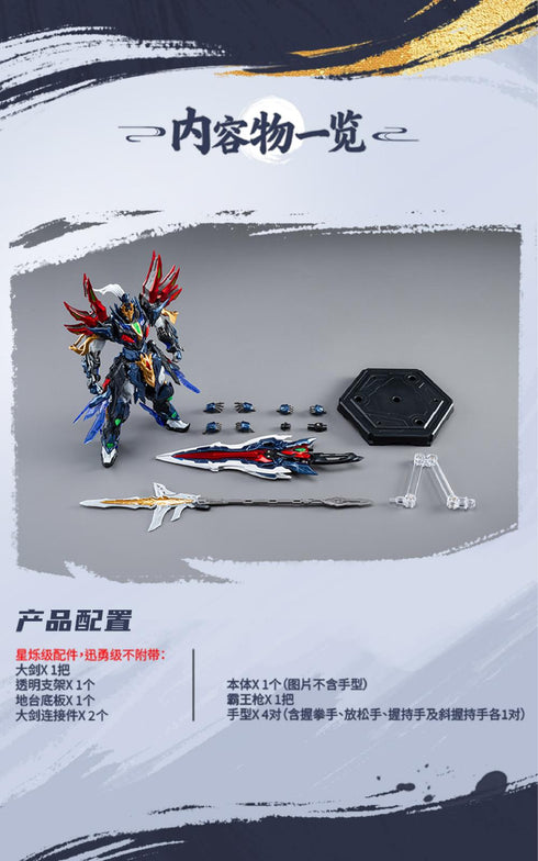 "MOTOR NUCLEAR" SP-XH01 Seisaku-class Xiang Yu Alloy Action Figure