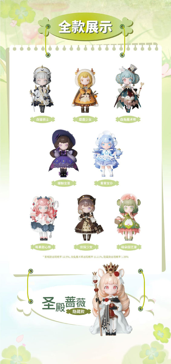 KOKOYA 風と森の伝説シリーズ』004_TOY CLUB トレーディングフィギュア