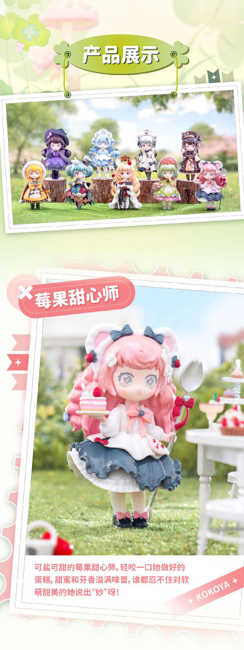 『KOKOYA 風と森の伝説シリーズ』004_TOY CLUB トレーディングフィギュア【BOX】