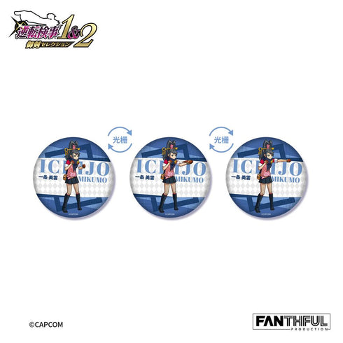 『逆転検事』010_FANTHFUL FP013AAI2025 チェンジング缶バッジ【BOX】