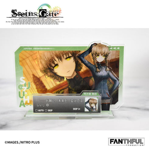 『STEINS;GATE』FANTHFUL FP007SG2026 アクリルスタンド 阿万音鈴羽