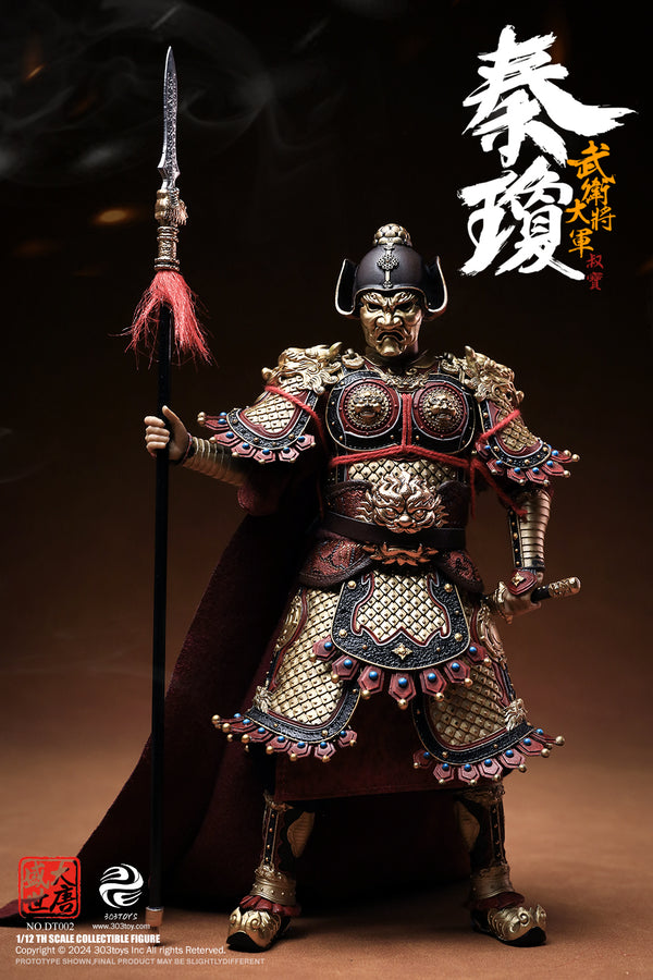 『盛世大唐』303TOYS DT002 武衛大将軍 秦瓊(しんけい) 1/12スケール可動フィギュア 通常版