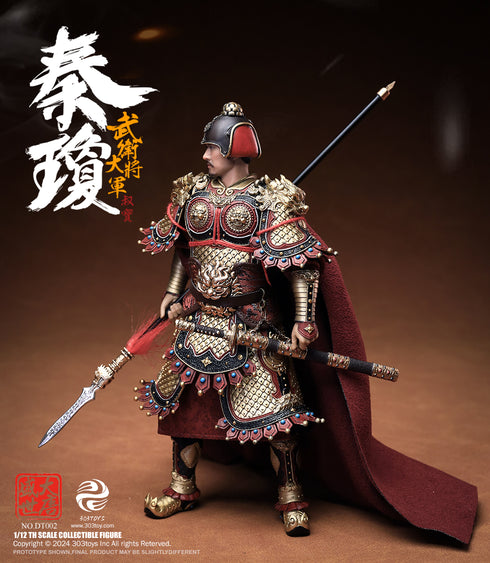 『盛世大唐』303TOYS DT002 武衛大将軍 秦瓊(しんけい) 1/12スケール可動フィギュア 通常版