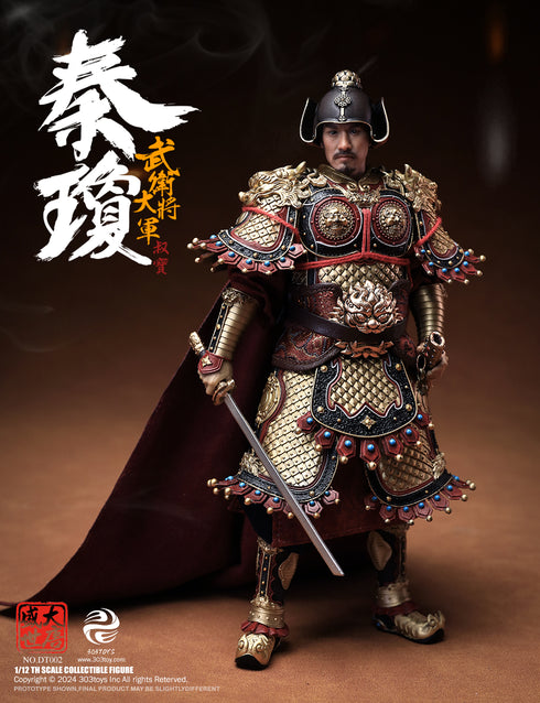 『盛世大唐』303TOYS DT002 武衛大将軍 秦瓊(しんけい) 1/12スケール可動フィギュア 通常版