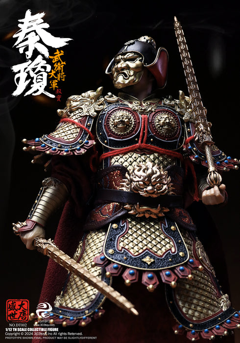 『盛世大唐』303TOYS DT002 武衛大将軍 秦瓊(しんけい) 1/12スケール可動フィギュア 通常版