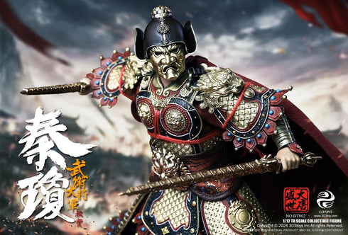 『盛世大唐』303TOYS DT002 武衛大将軍 秦瓊(しんけい) 1/12スケール可動フィギュア 通常版
