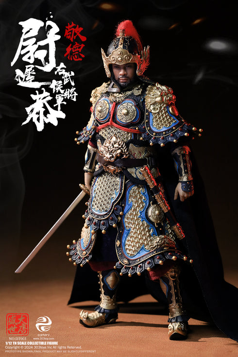 『盛世大唐』303TOYS DT003 右武候大将軍 尉遅恭(うっちきょう) 1/12スケール可動フィギュア 通常版