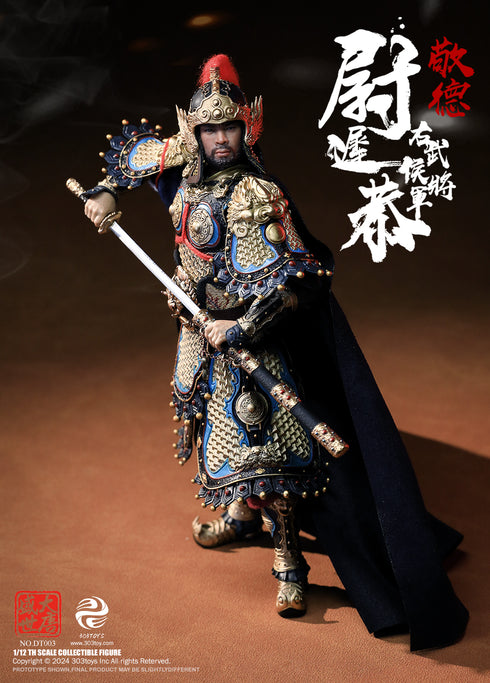 『盛世大唐』303TOYS DT003 右武候大将軍 尉遅恭(うっちきょう) 1/12スケール可動フィギュア 通常版