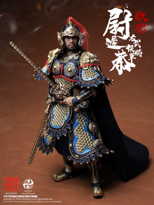 『盛世大唐』303TOYS DT003 右武候大将軍 尉遅恭(うっちきょう) 1/12スケール可動フィギュア 通常版