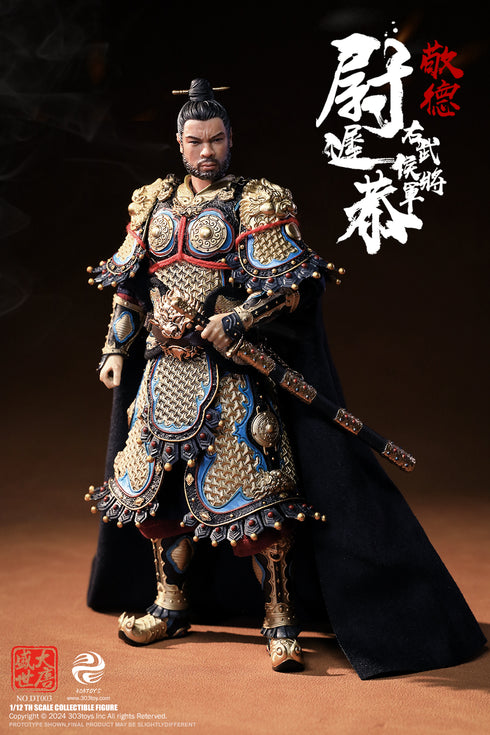 『盛世大唐』303TOYS DT003 右武候大将軍 尉遅恭(うっちきょう) 1/12スケール可動フィギュア 通常版