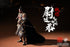 『盛世大唐』303TOYS DT003 右武候大将軍 尉遅恭(うっちきょう) 1/12スケール可動フィギュア 通常版