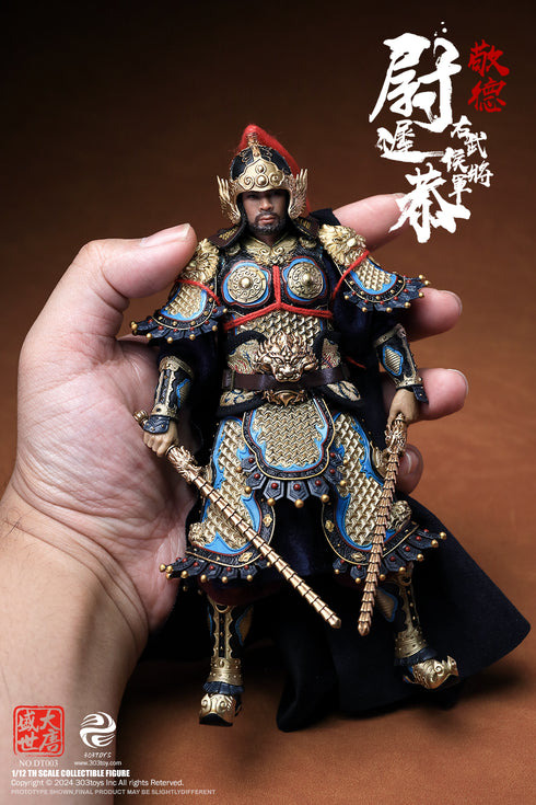 『盛世大唐』303TOYS DT003 右武候大将軍 尉遅恭(うっちきょう) 1/12スケール可動フィギュア 通常版