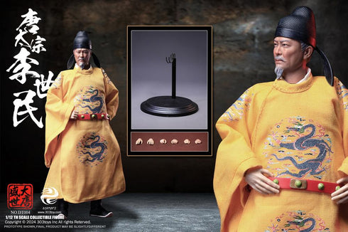 『盛世大唐』303TOYS DT004 太宗 李世民(龍袍Ver.) 1/12スケール可動フィギュア