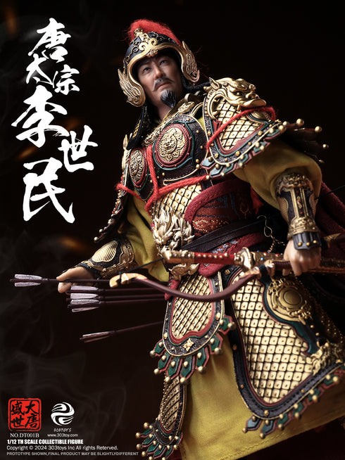 『盛世大唐』303TOYS DT001B 太宗 李世民 1/12スケール可動フィギュア 豪華版