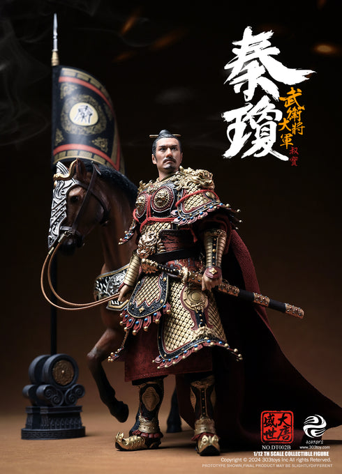『盛世大唐』303TOYS DT002B 武衛大将軍 秦瓊(しんけい) 1/12スケール可動フィギュア 豪華版