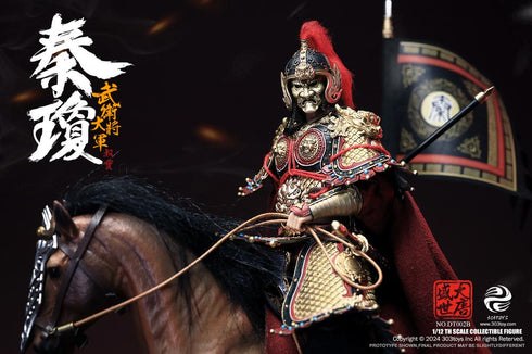 『盛世大唐』303TOYS DT002B 武衛大将軍 秦瓊(しんけい) 1/12スケール可動フィギュア 豪華版