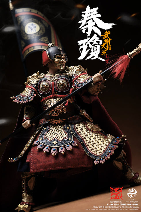 『盛世大唐』303TOYS DT002B 武衛大将軍 秦瓊(しんけい) 1/12スケール可動フィギュア 豪華版