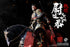 『盛世大唐』303TOYS DT003B 右武候大将軍 尉遅恭(うっち きょう) 1/12スケール可動フィギュア 豪華版