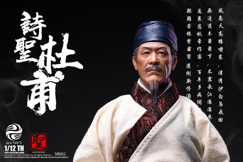 『聖人シリーズ』303TOYS NO.SR002 詩聖・杜甫 1/12スケール可動フィギュア 通常版