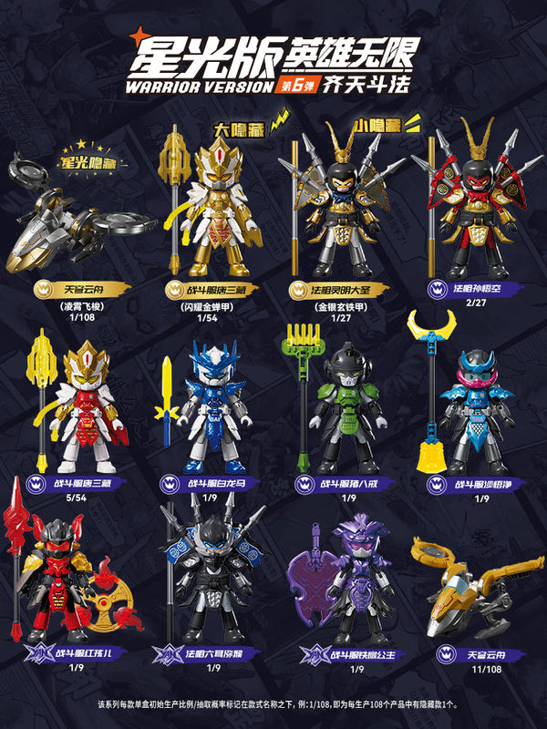 『HERO INFINITY』017_Blokees Figures - Hero GTV06 第6弾 The Great Sage's Duel【BOX】