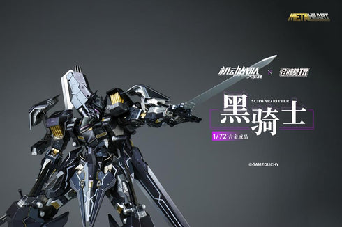 『TRON MODEL×機動戦隊アイアンサーガ』005_METALHEARTシリーズ シュバルツリッター 1/72スケール合金可動フィギュア