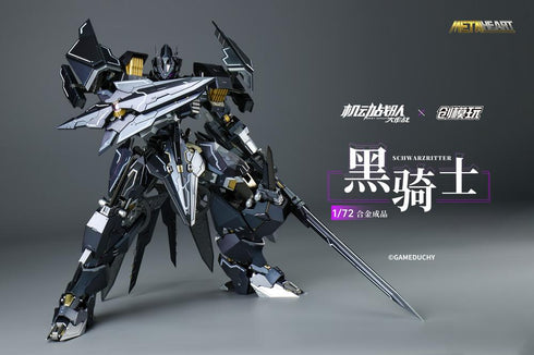 『TRON MODEL×機動戦隊アイアンサーガ』005_METALHEARTシリーズ シュバルツリッター 1/72スケール合金可動フィギュア