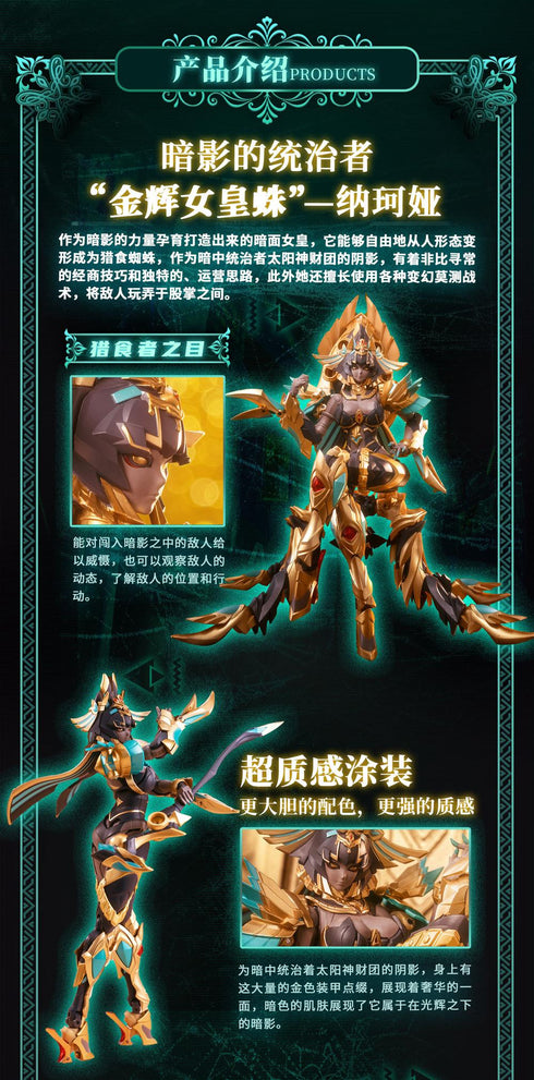 『武機姫EXシリーズ』001_BIGFIREBIRD BUILD EX-03 Nacha(ナクア) 合金可動フィギュア