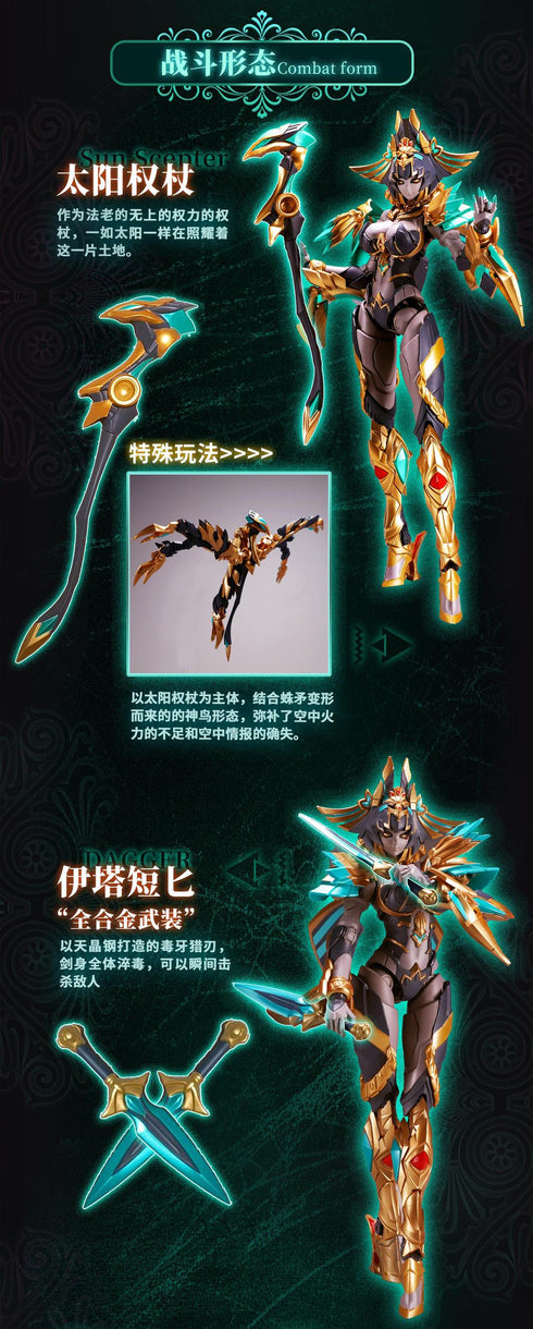 『武機姫EXシリーズ』001_BIGFIREBIRD BUILD EX-03 Nacha(ナクア) 合金可動フィギュア