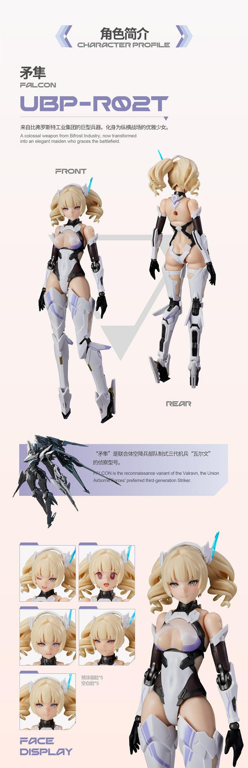 『矛隼(ファルコン)』003_MS GENERAL(将魂姫)×Mecha BREAK プラスチックモデルキット
