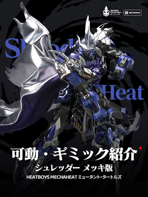 『ティーンエイジ・ミュータント・ニンジャ・タートルズ』HEATBOYS HB0119 SHREDDER(シュレッダー) メッキ版 合金可動フィギュア