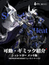 『ティーンエイジ・ミュータント・ニンジャ・タートルズ』HEATBOYS HB0119 SHREDDER(シュレッダー) メッキ版 合金可動フィギュア